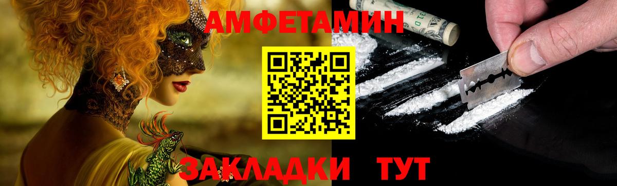 АМФЕТАМИН 98%  Вход с VPN  АМФ  Гулькевичи 