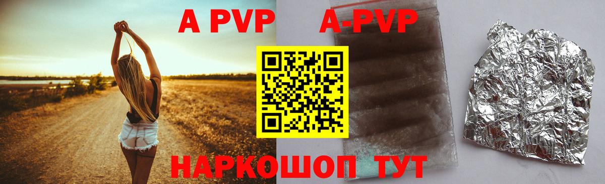 Alpha-PVP мука  А ПВП мука  Гулькевичи  Вход с VPN 