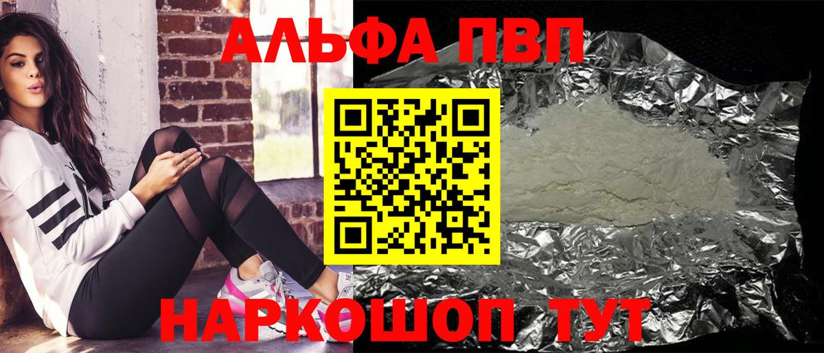 A-PVP мука Гулькевичи