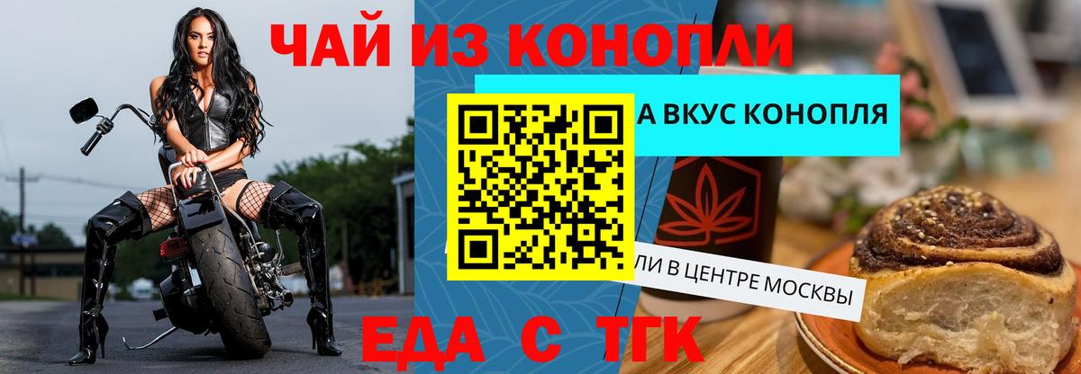 Гулькевичи  Печенье с ТГК марихуана  Вход с VPN 