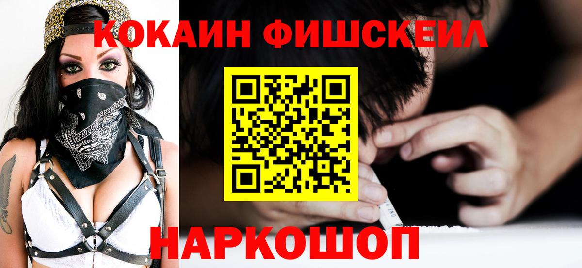 Гулькевичи  Кокаин Колумбийский  Cocaine  Вход с VPN 