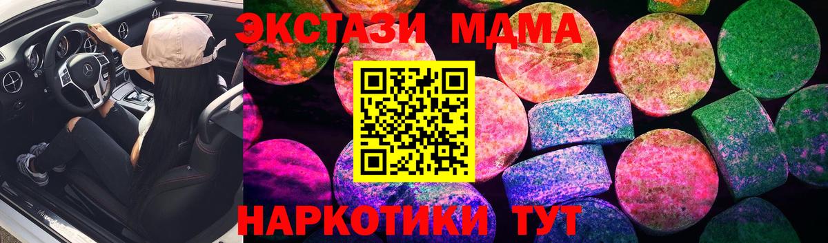 Ecstasy VHQ  Вход с VPN  Экстази  купить  сайты  Гулькевичи 