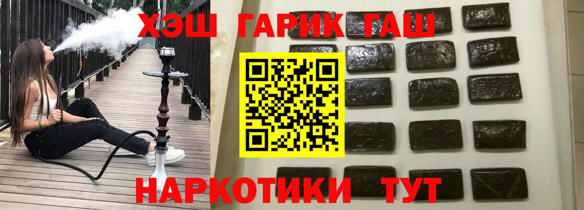 ГАШИШ гашик  Вход с VPN  ГАШ  Гулькевичи  ГАШ 40% ТГК 