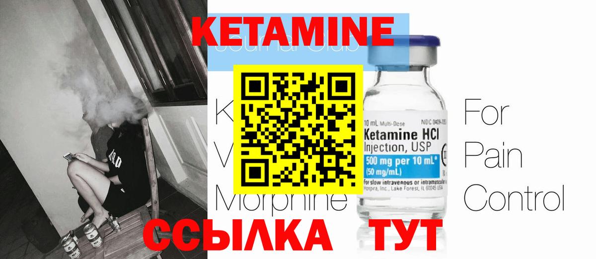 Кетамин ketamine  Вход с VPN  Гулькевичи  Кетамин ketamine 