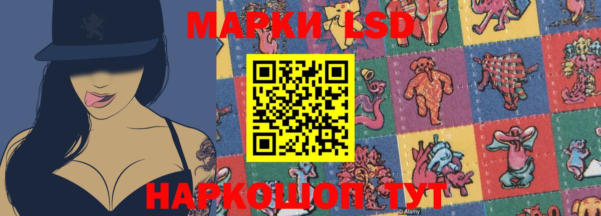LSD-25 экстази кислота Гулькевичи