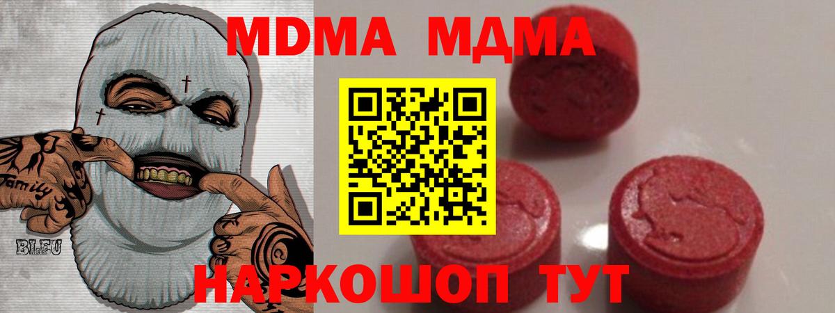 Гулькевичи  Гашиш  Конопля  APVP СОЛЬ кристаллы  Вход с VPN  Мефедрон   КОКАИН  МЕТ  МАРИХУАНА  MDMA 