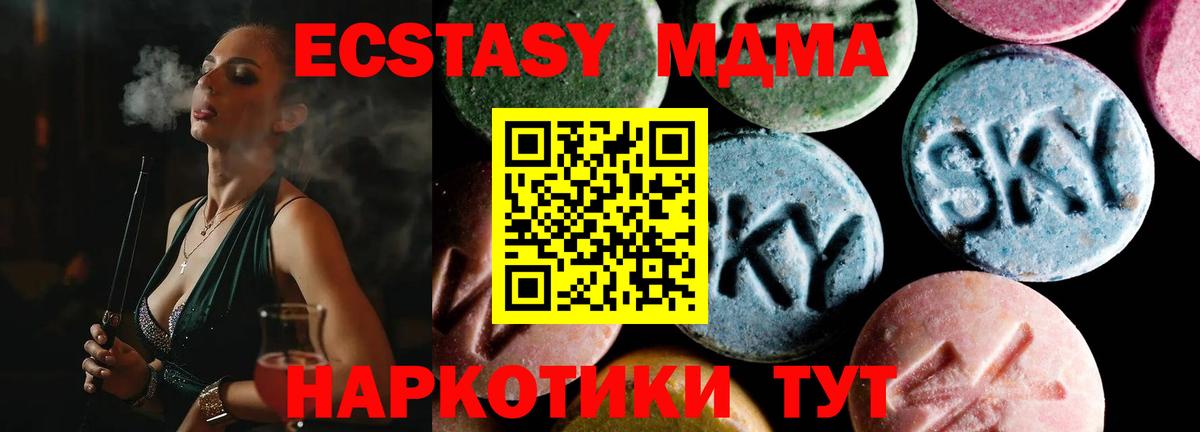MDMA VHQ  Вход с VPN  МДМА  Гулькевичи  MDMA VHQ 