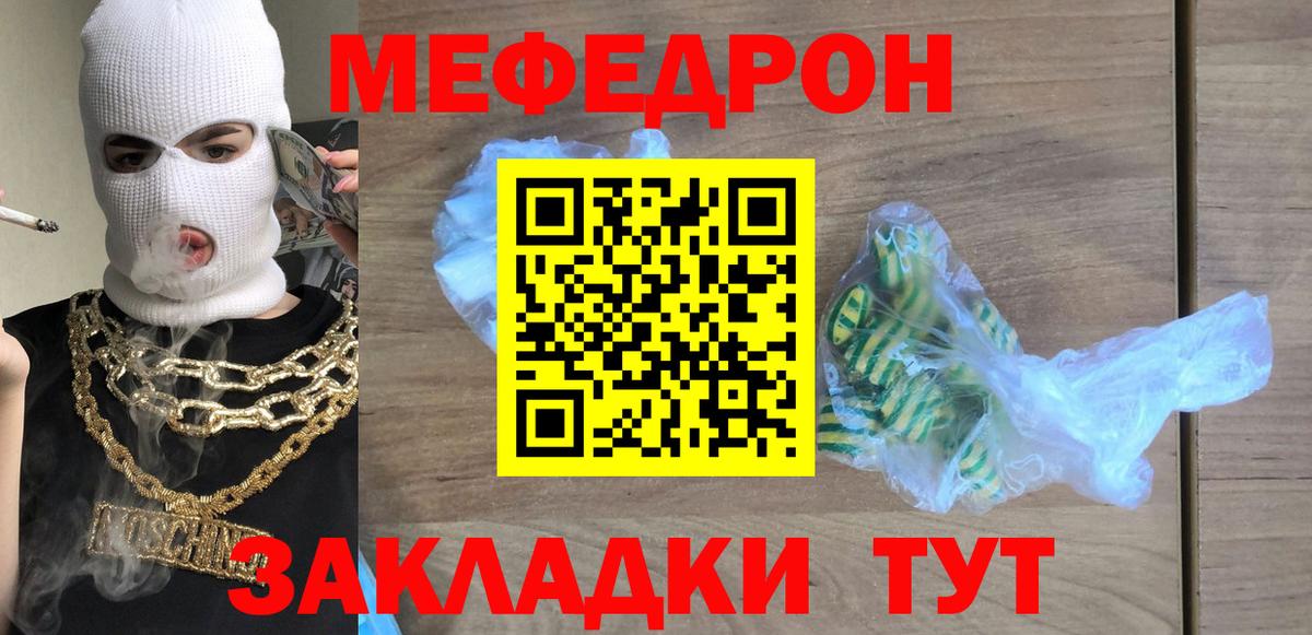 МЯУ-МЯУ мука  МЯУ-МЯУ 4 MMC  Вход с VPN  Гулькевичи 
