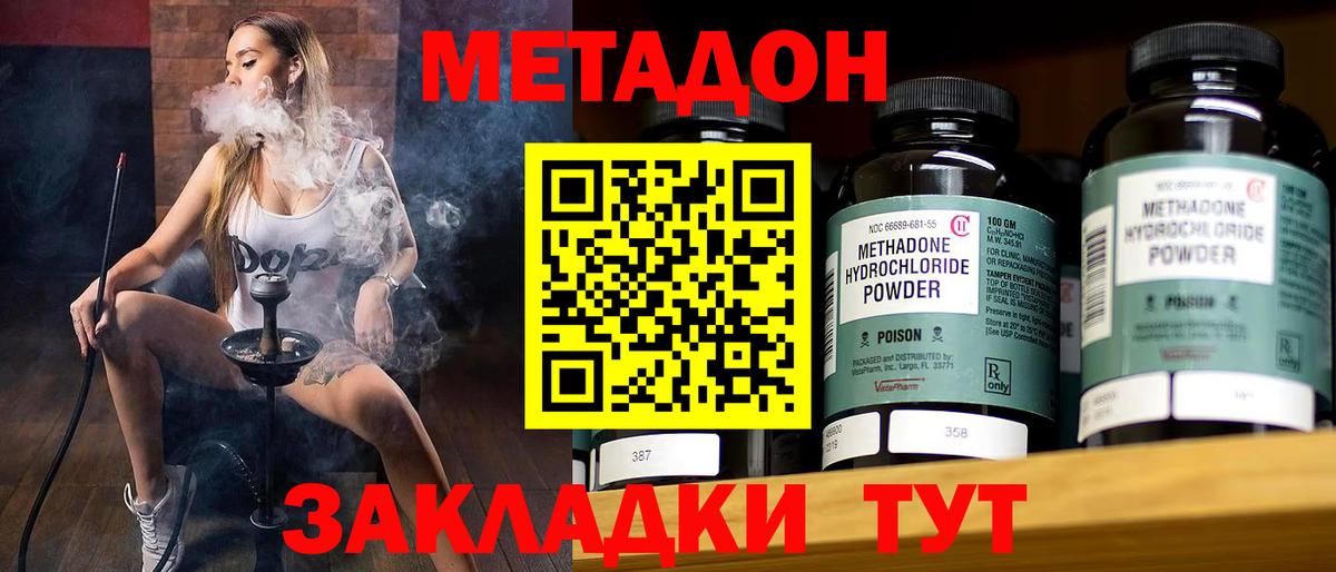 Метадон кристалл  Вход с VPN  МЕТАДОН белоснежный  Гулькевичи 