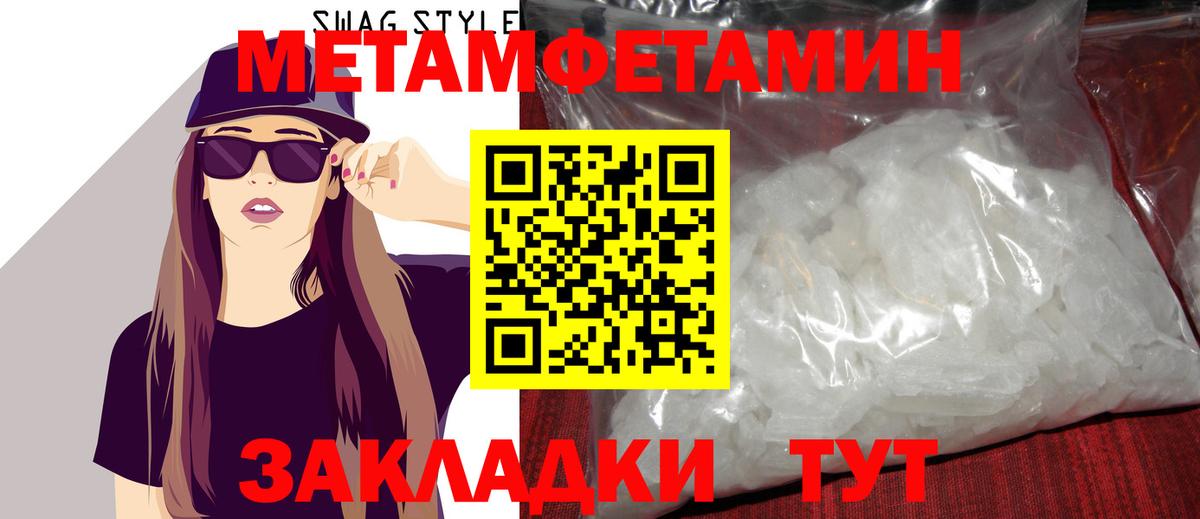 Гулькевичи  МЕТАМФЕТАМИН кристалл  МЕТАМФЕТАМИН кристалл  Вход с VPN 