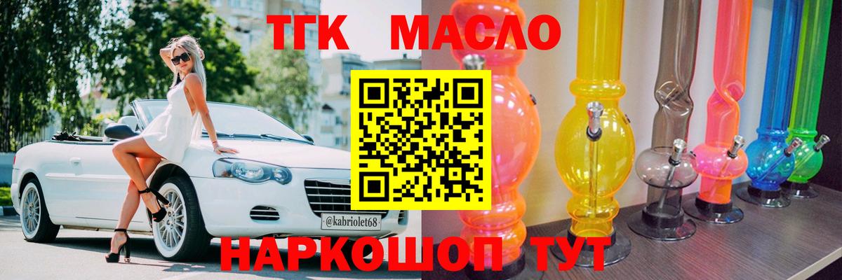 Гулькевичи  Дистиллят ТГК гашишное масло  Вход с VPN 